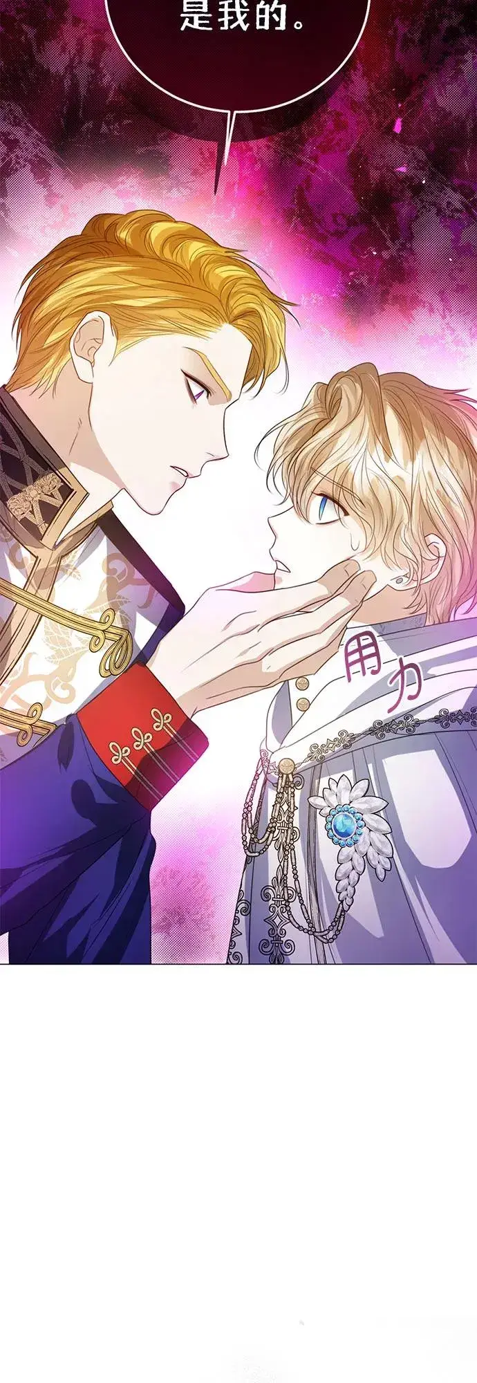 漫画《这个皇后不当了》第52话第51张图