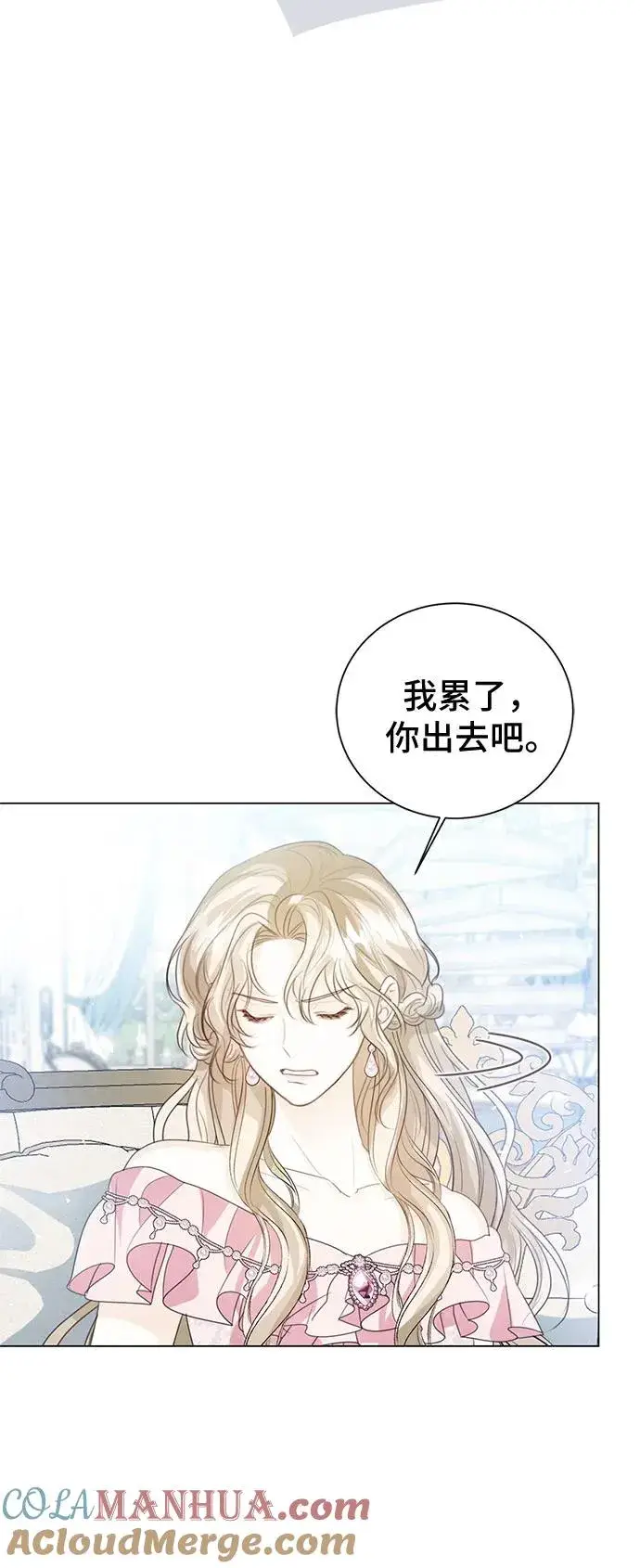 漫画《这个皇后不当了》第52话第58张图