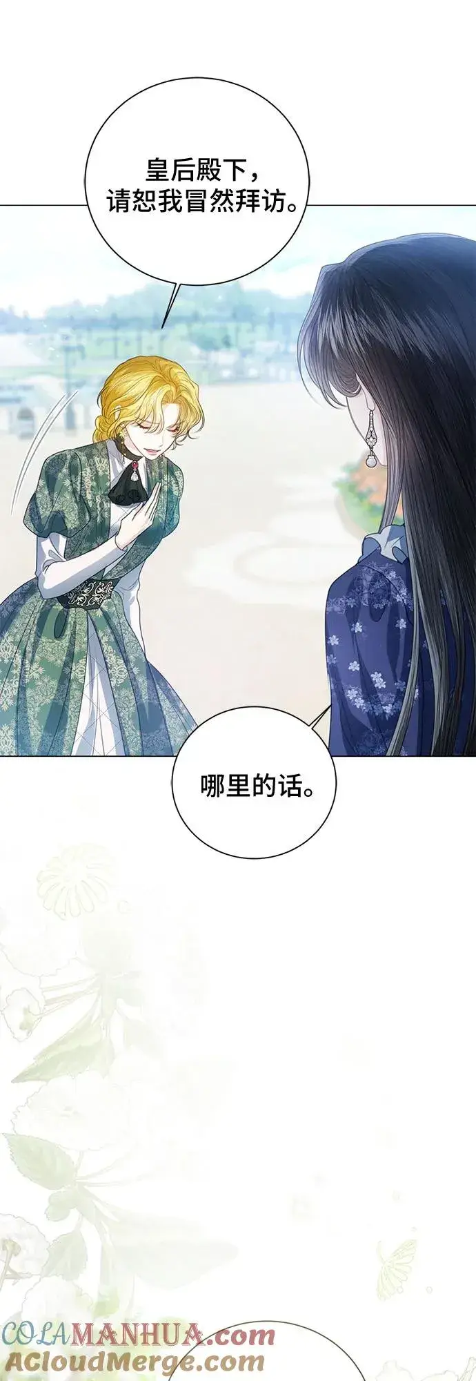 漫画《这个皇后不当了》第52话第7张图