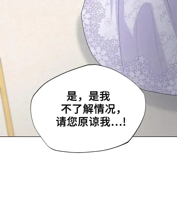 漫画《这个皇后不当了》第6话第12张图
