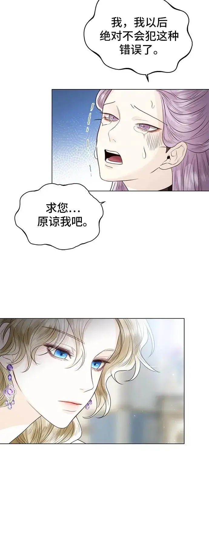 漫画《这个皇后不当了》第6话第17张图