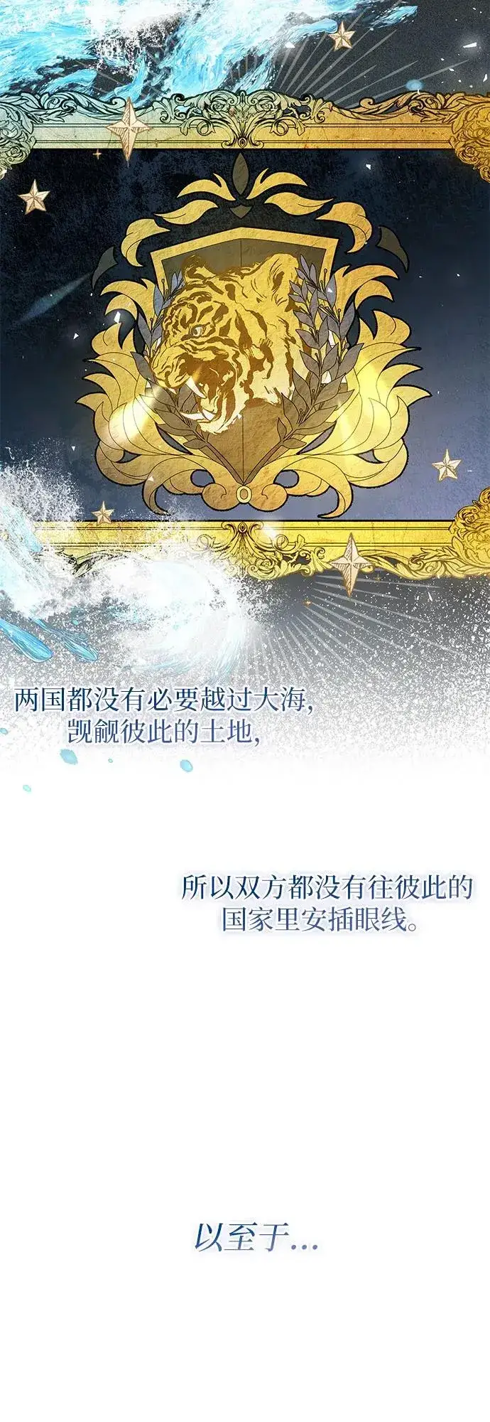 漫画《这个皇后不当了》第6话第27张图