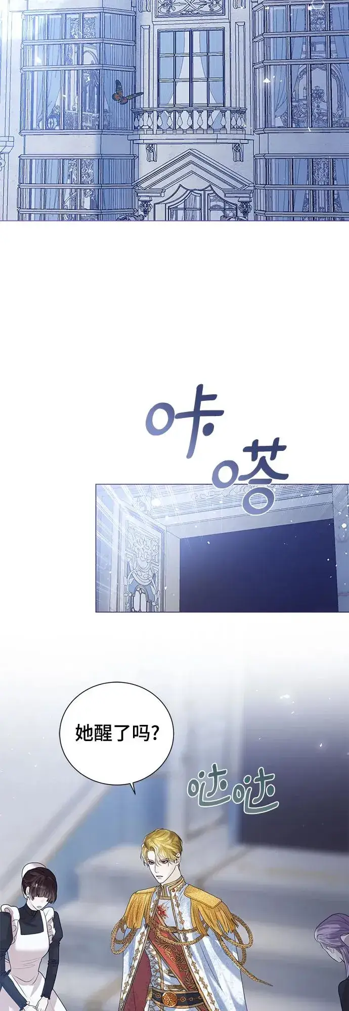 漫画《这个皇后不当了》第6话第33张图