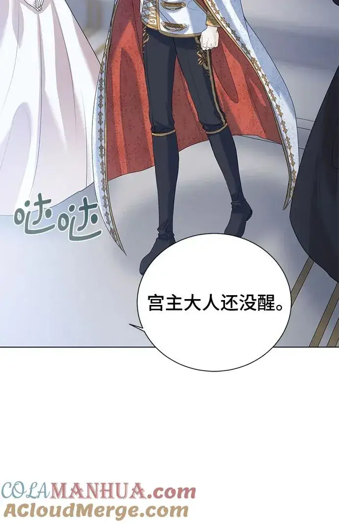 漫画《这个皇后不当了》第6话第34张图