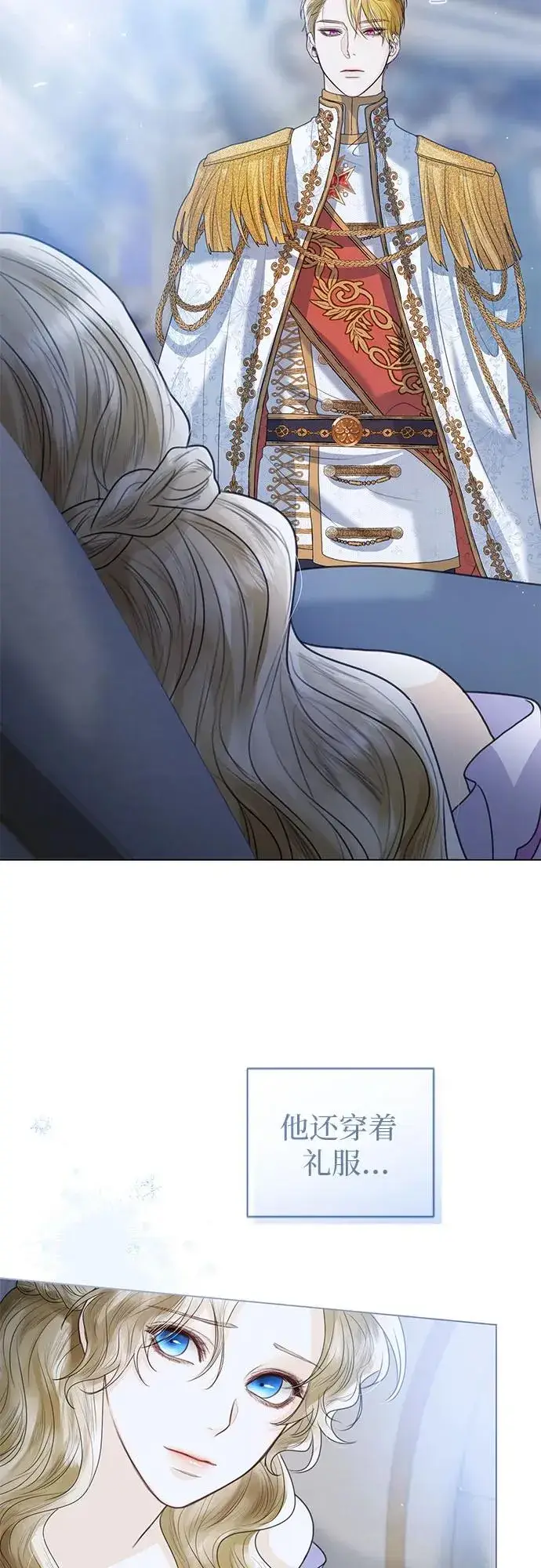 漫画《这个皇后不当了》第6话第38张图