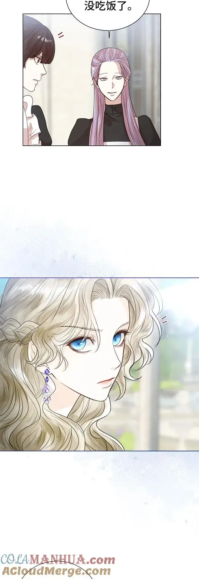 漫画《这个皇后不当了》第6话第4张图