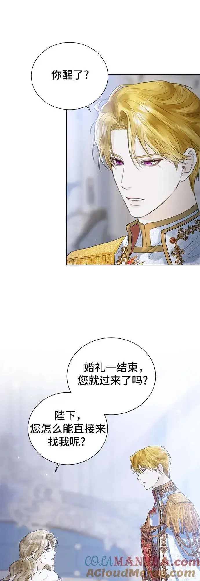 漫画《这个皇后不当了》第6话第40张图