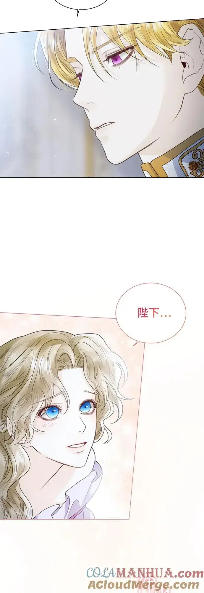 漫画《这个皇后不当了》第6话第52张图