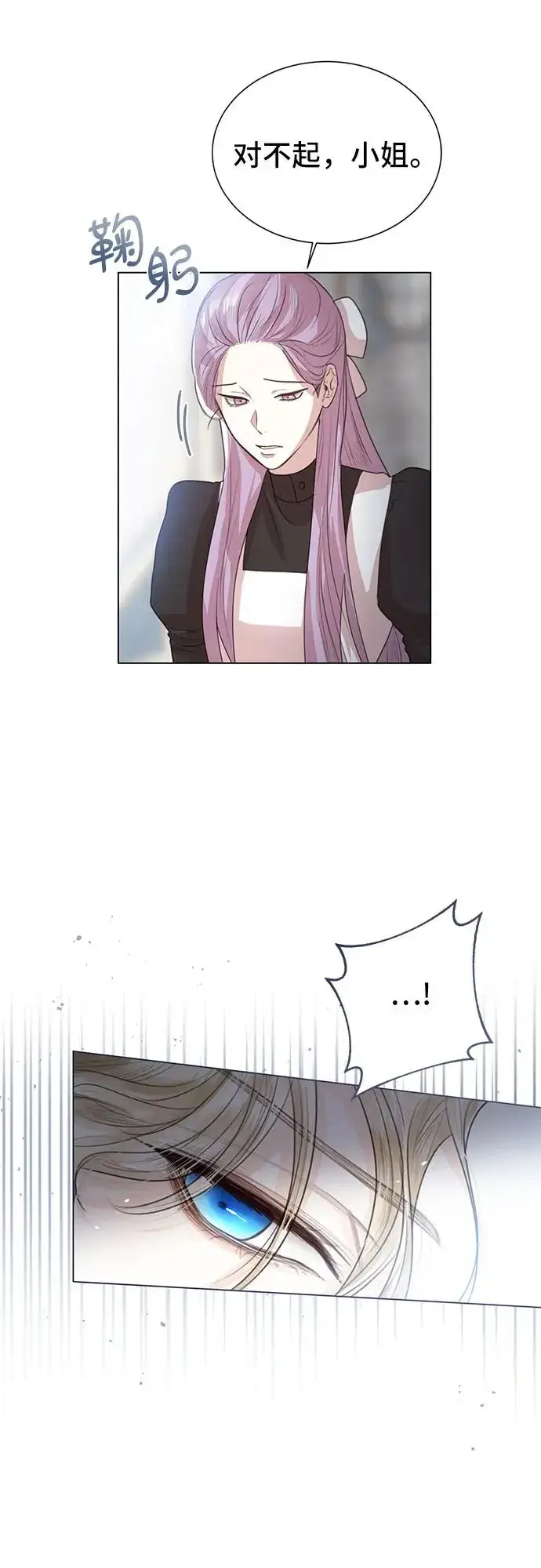 漫画《这个皇后不当了》第6话第6张图