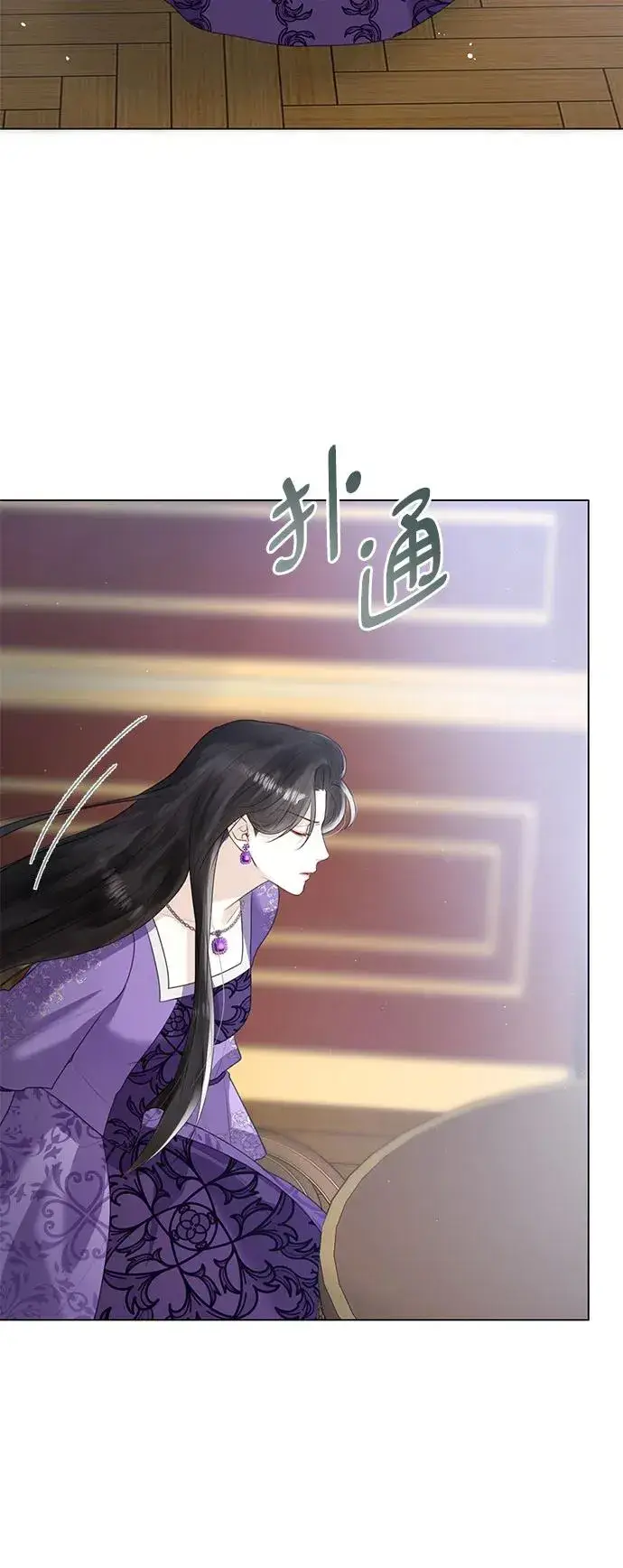 漫画《这个皇后不当了》第7话第11张图