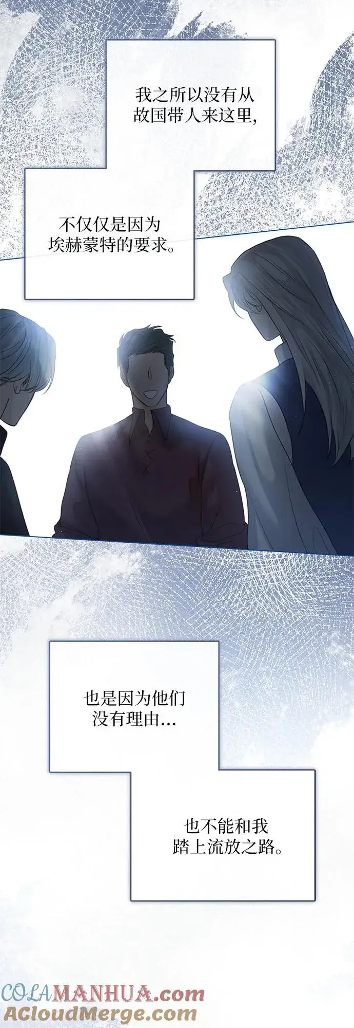 漫画《这个皇后不当了》第7话第13张图