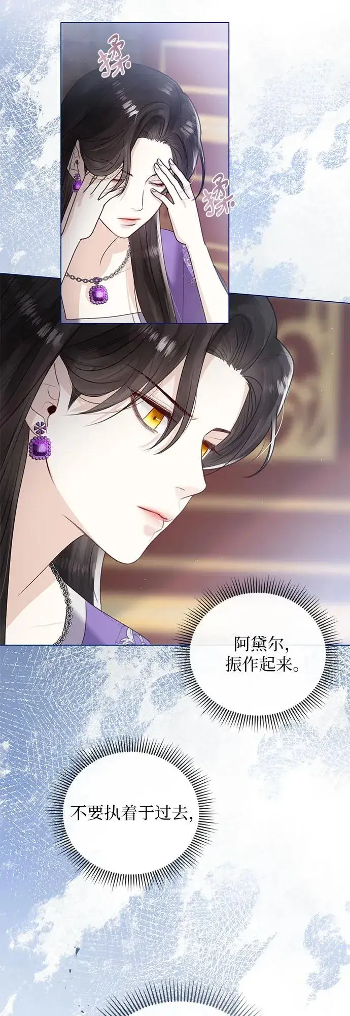 漫画《这个皇后不当了》第7话第14张图