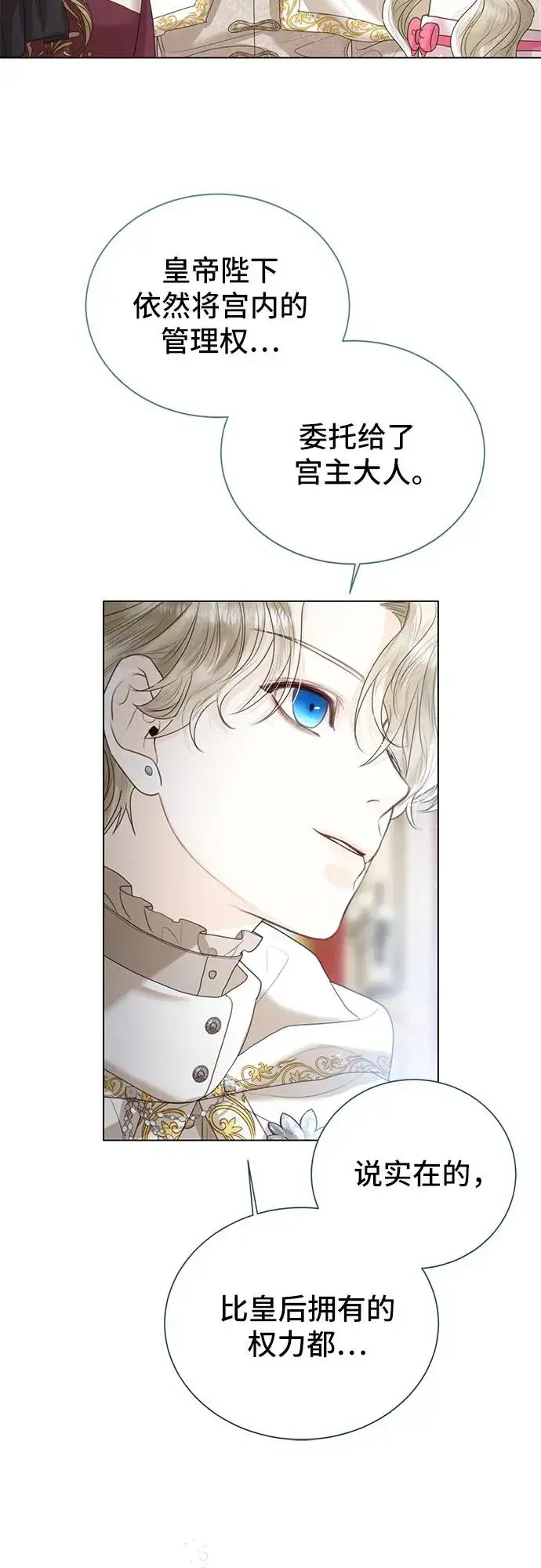 漫画《这个皇后不当了》第7话第47张图