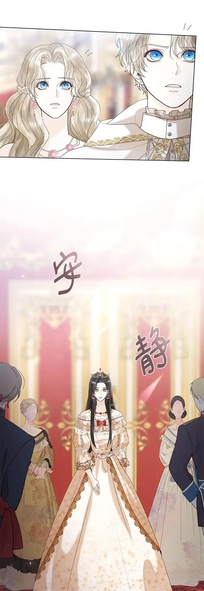 漫画《这个皇后不当了》第7话第56张图