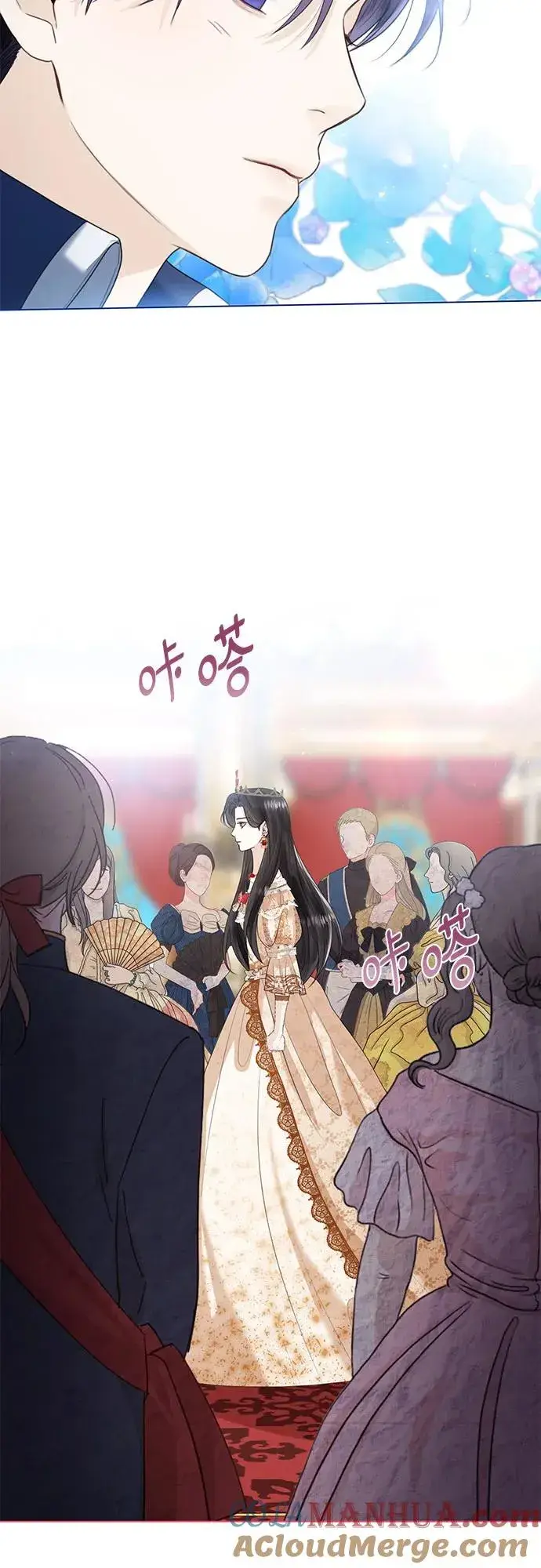 漫画《这个皇后不当了》第7话第58张图