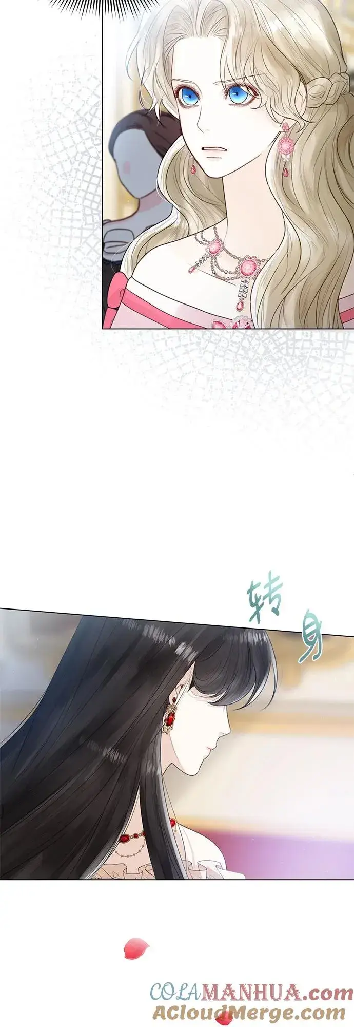 漫画《这个皇后不当了》第7话第61张图