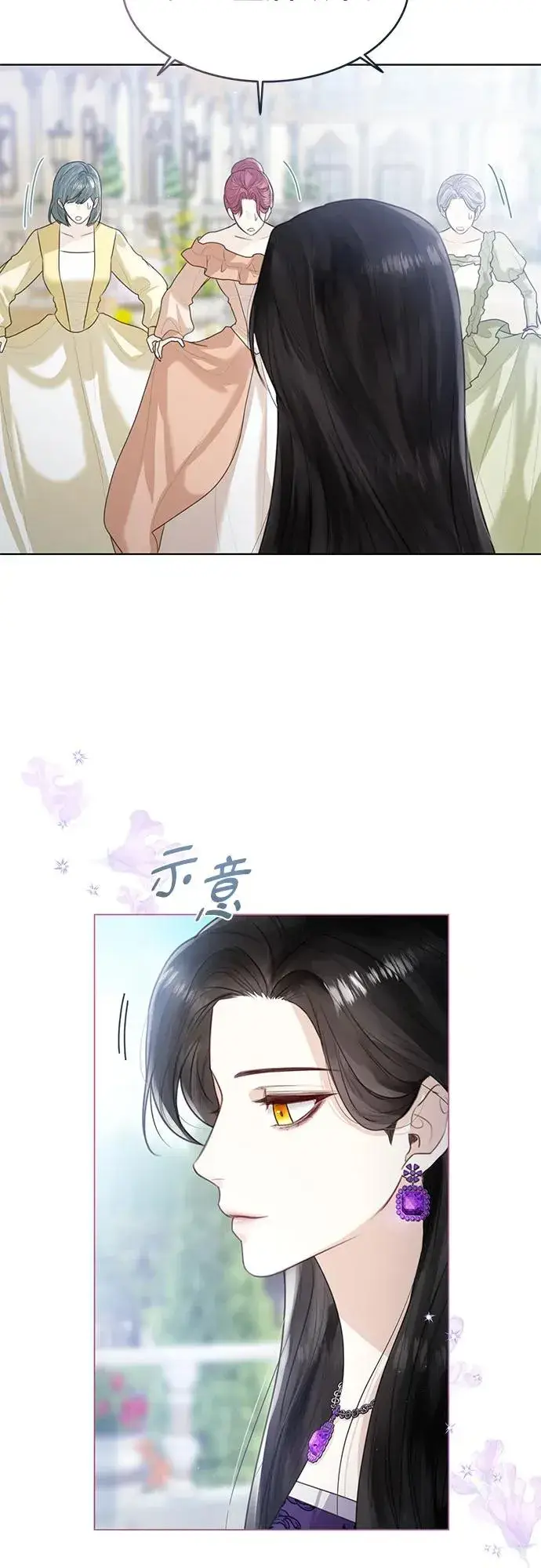 漫画《这个皇后不当了》第7话第8张图