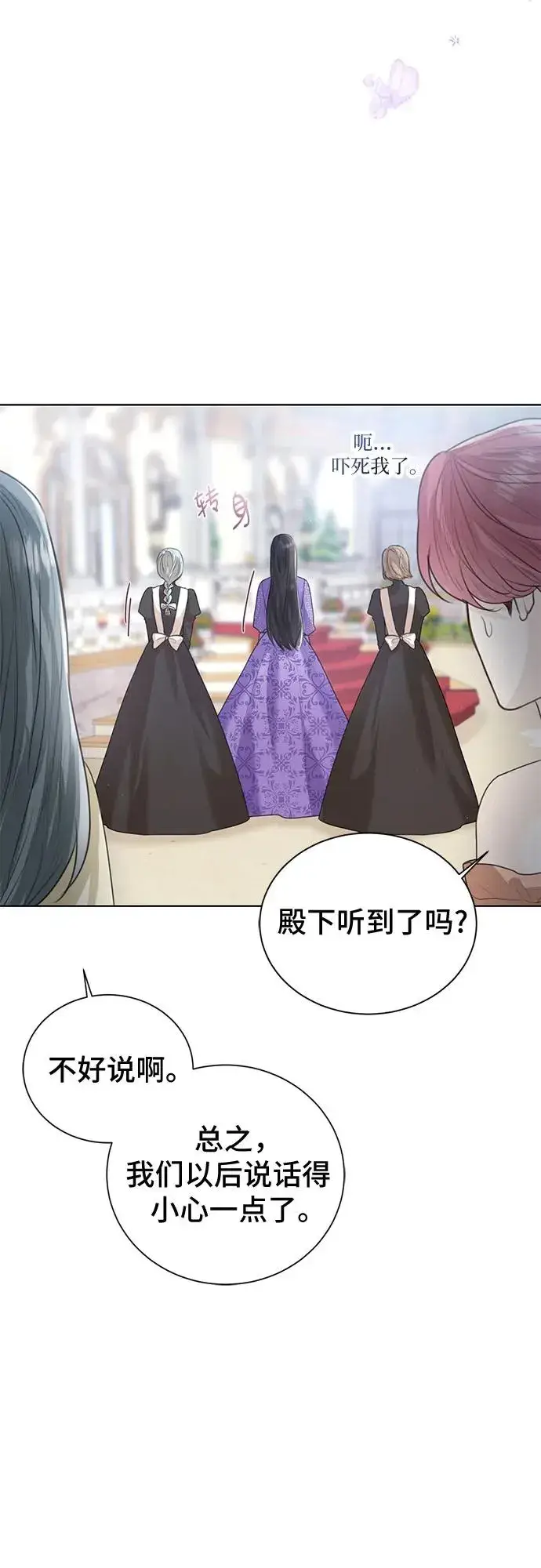 漫画《这个皇后不当了》第7话第9张图