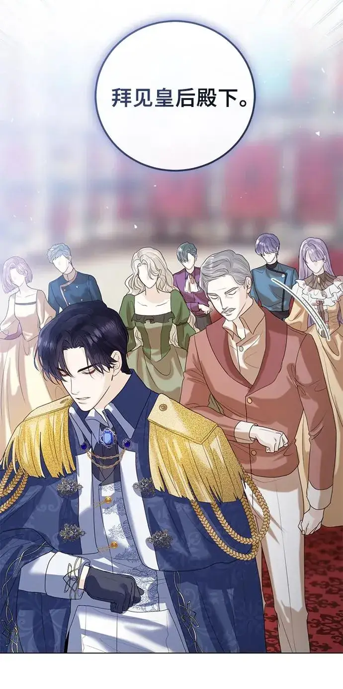 漫画《这个皇后不当了》第8话第12张图