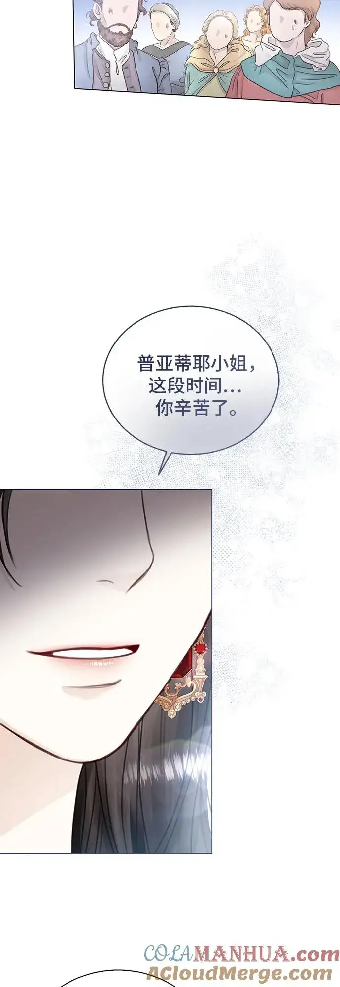 漫画《这个皇后不当了》第8话第25张图