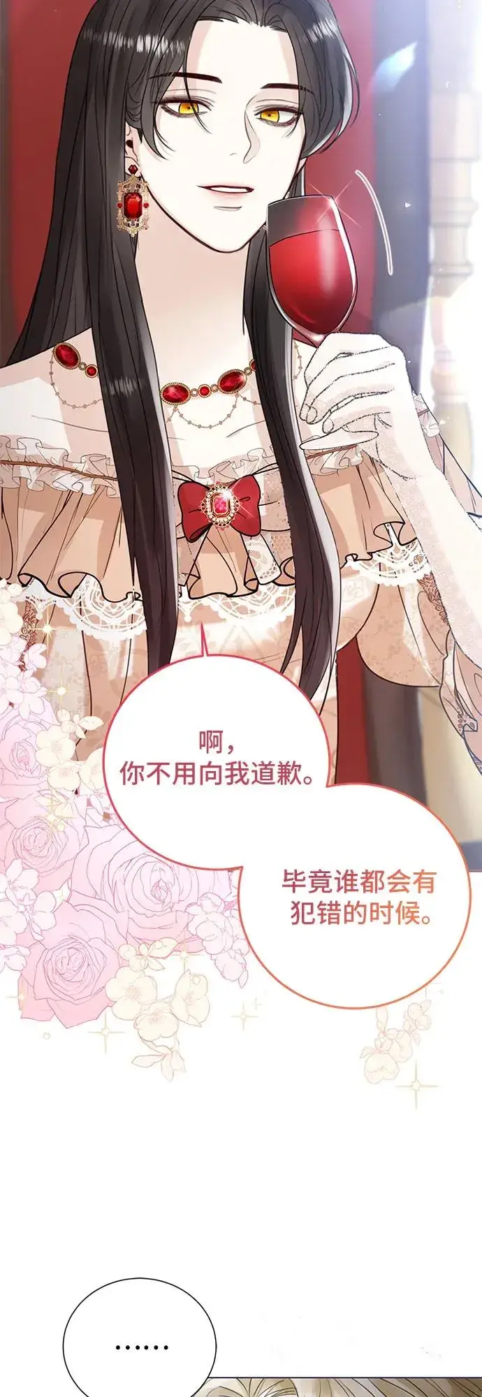 漫画《这个皇后不当了》第8话第27张图