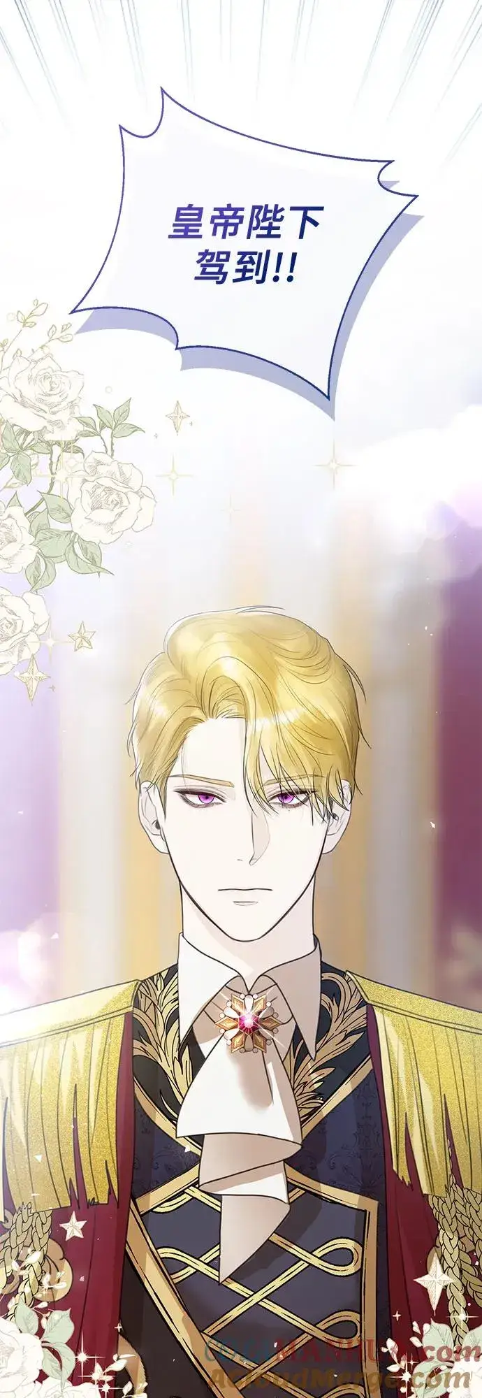 漫画《这个皇后不当了》第8话第31张图