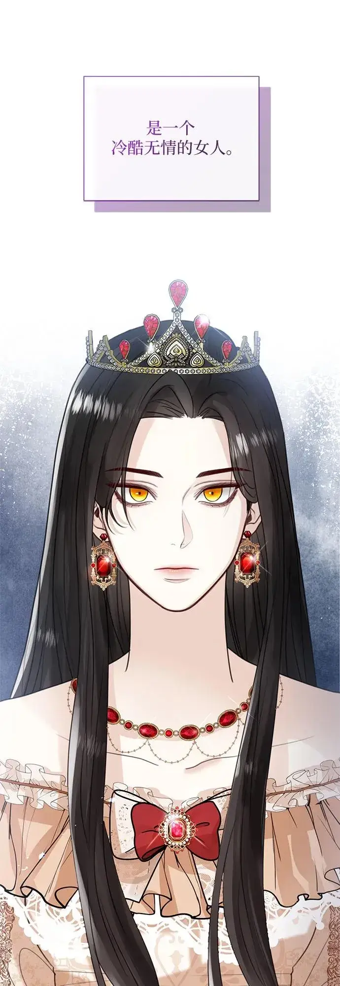 漫画《这个皇后不当了》第8话第36张图