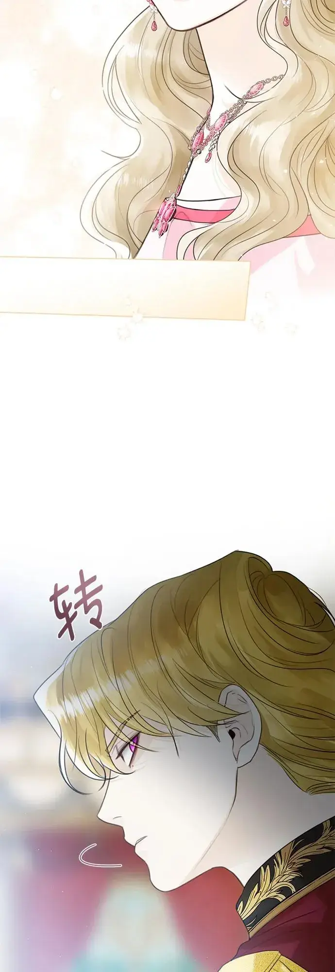 漫画《这个皇后不当了》第8话第39张图