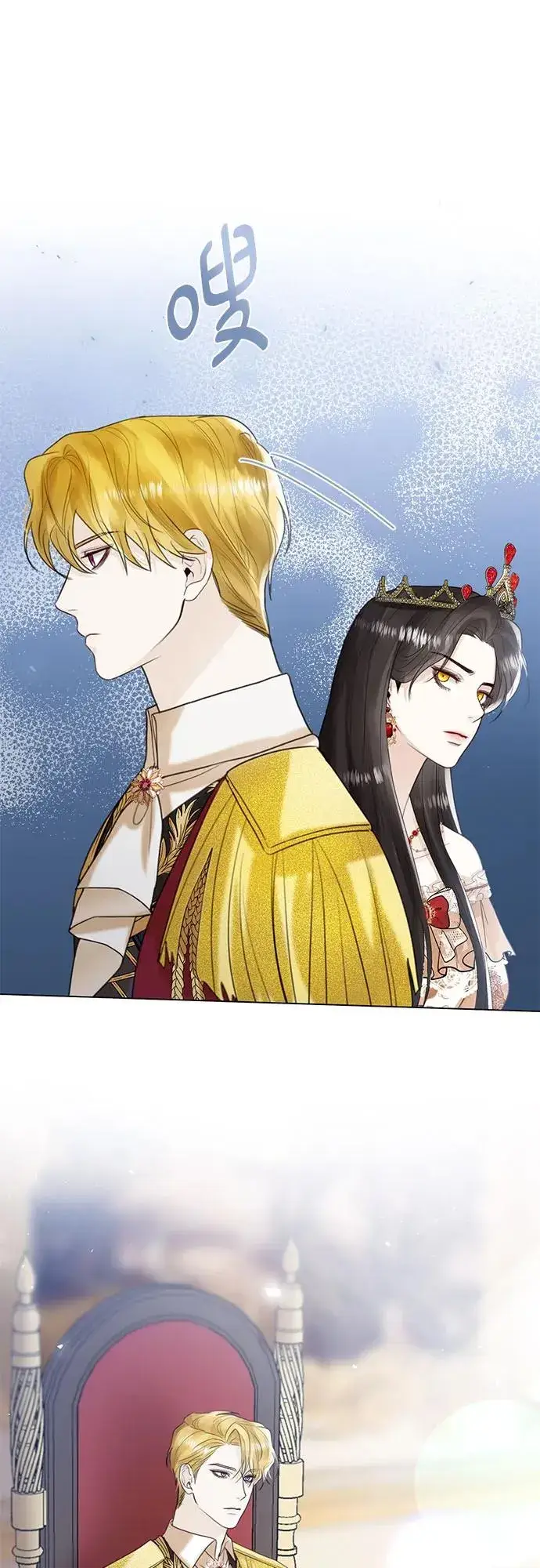漫画《这个皇后不当了》第8话第47张图