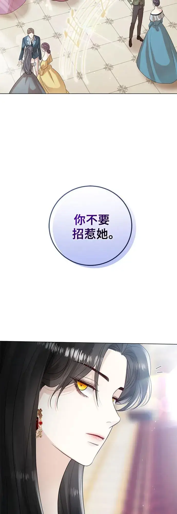 漫画《这个皇后不当了》第8话第50张图