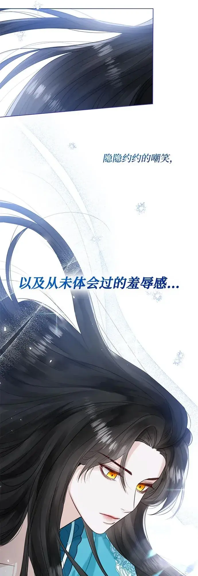漫画《这个皇后不当了》第8话第65张图
