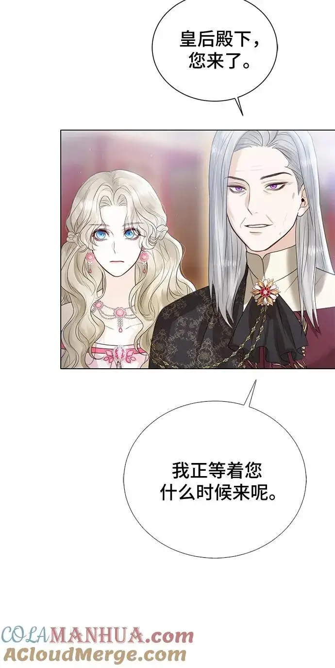 漫画《这个皇后不当了》第8话第7张图