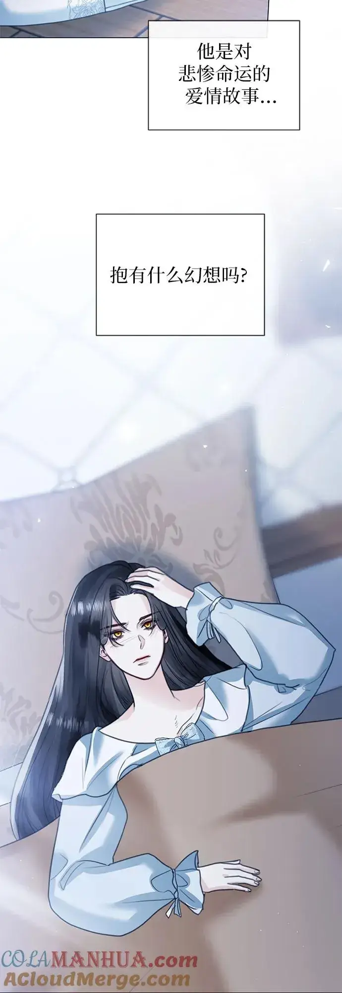 漫画《这个皇后不当了》第9话第10张图
