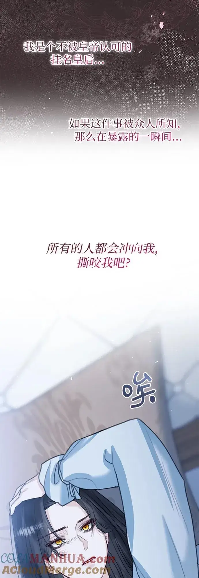 漫画《这个皇后不当了》第9话第13张图