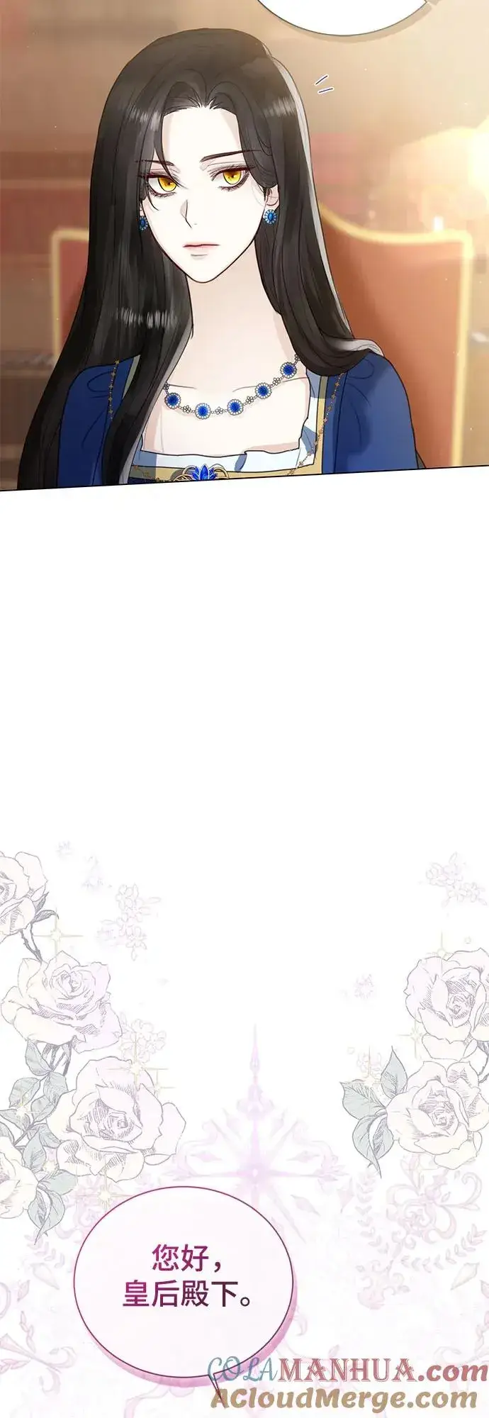 漫画《这个皇后不当了》第9话第25张图