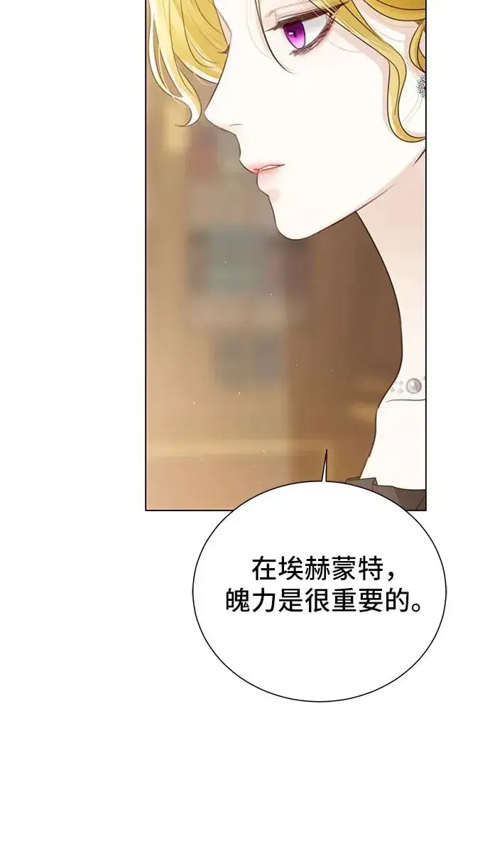 漫画《这个皇后不当了》第9话第44张图