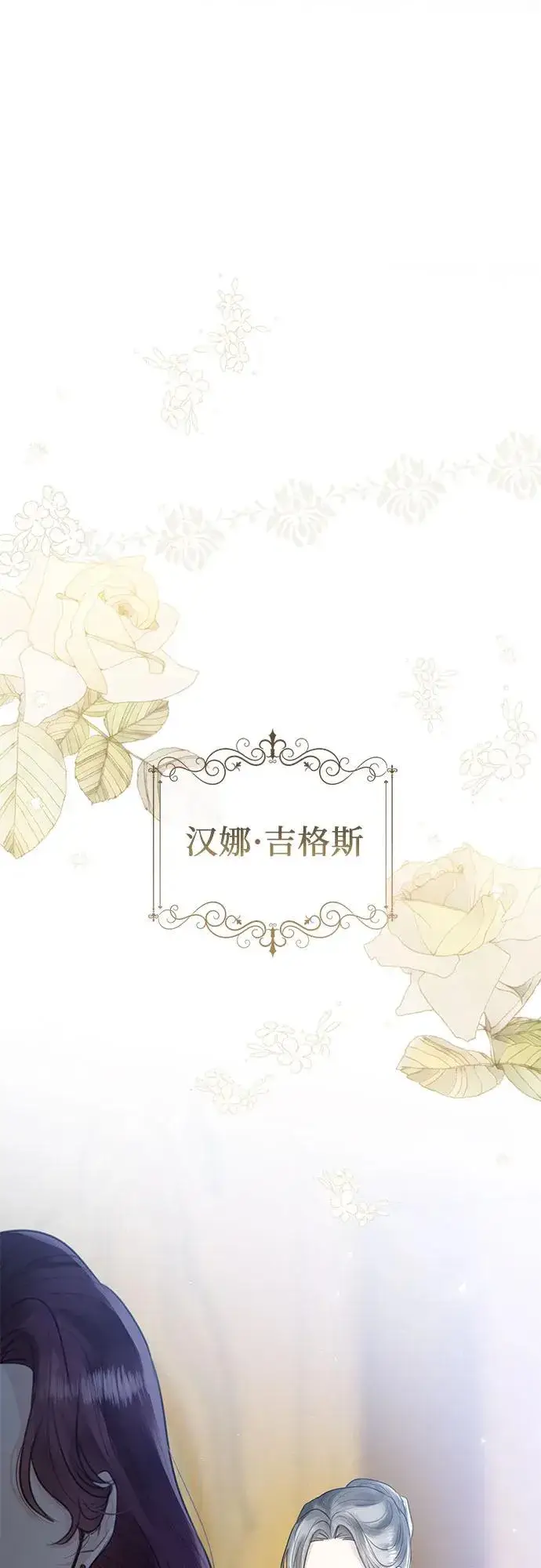 漫画《这个皇后不当了》第9话第48张图