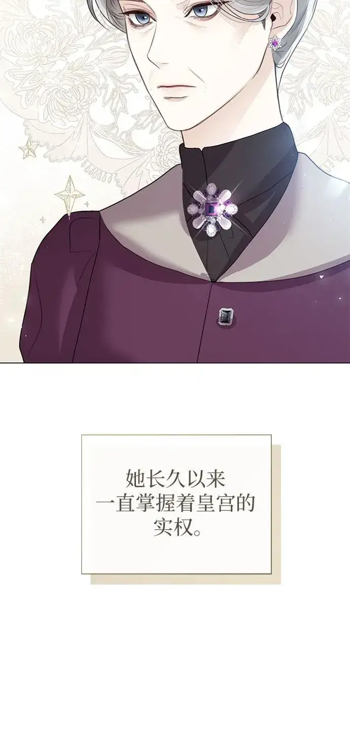 漫画《这个皇后不当了》第9话第50张图
