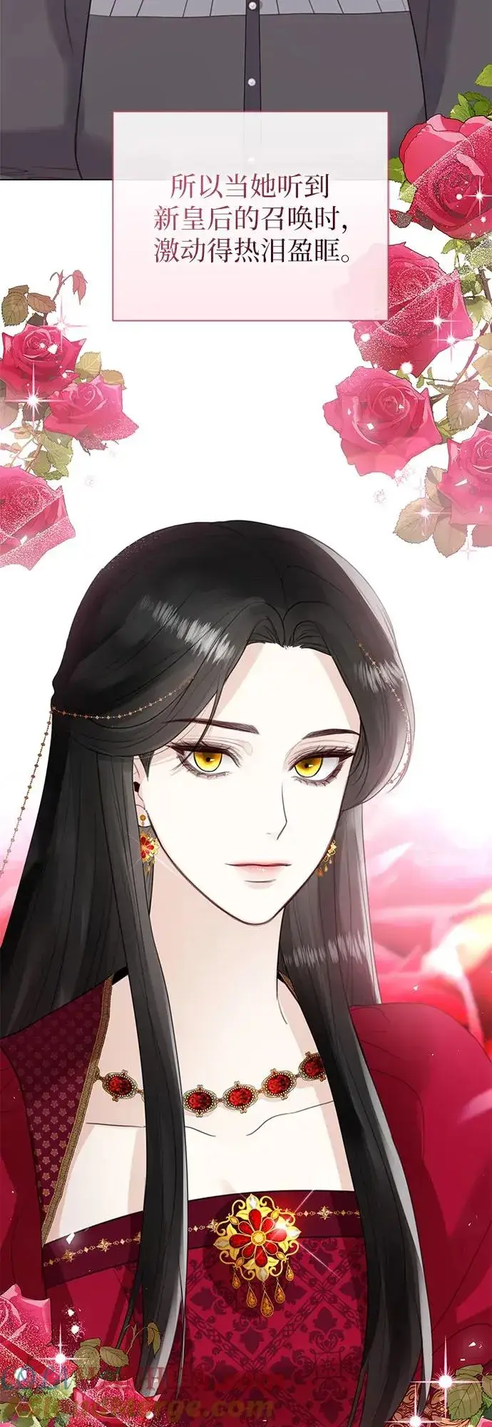 漫画《这个皇后不当了》第9话第55张图