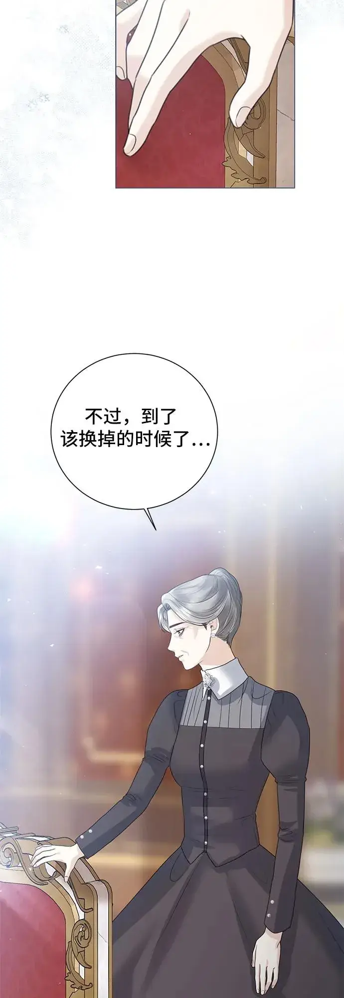 漫画《这个皇后不当了》第9话第59张图