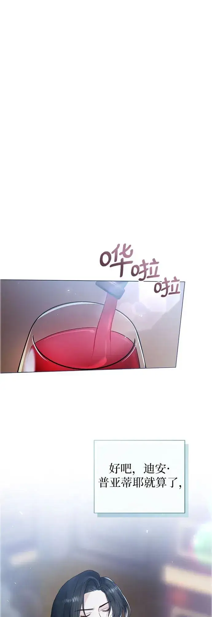 漫画《这个皇后不当了》第9话第6张图