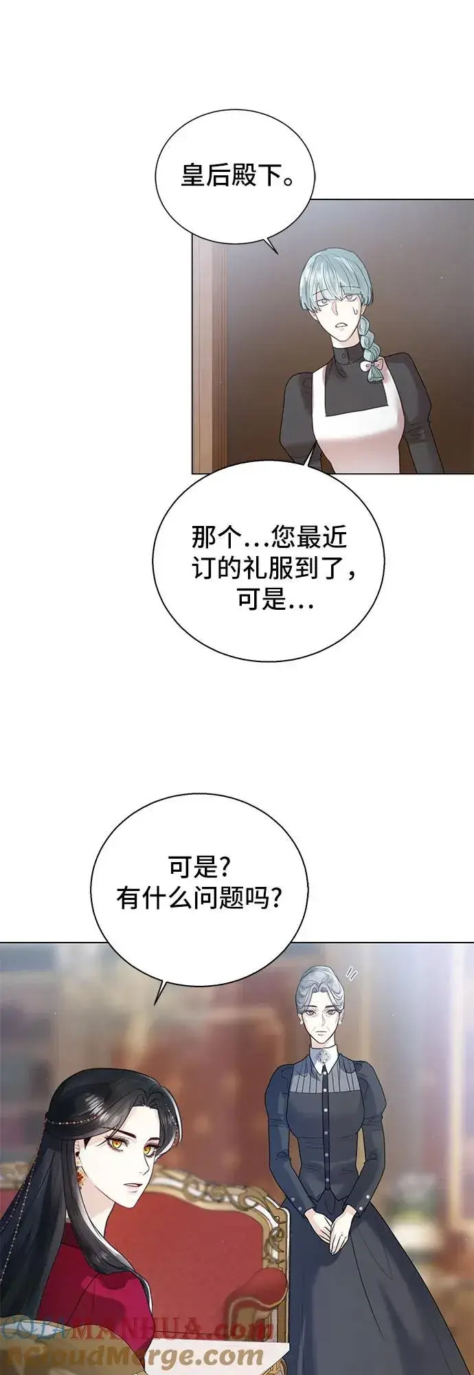 漫画《这个皇后不当了》第9话第64张图