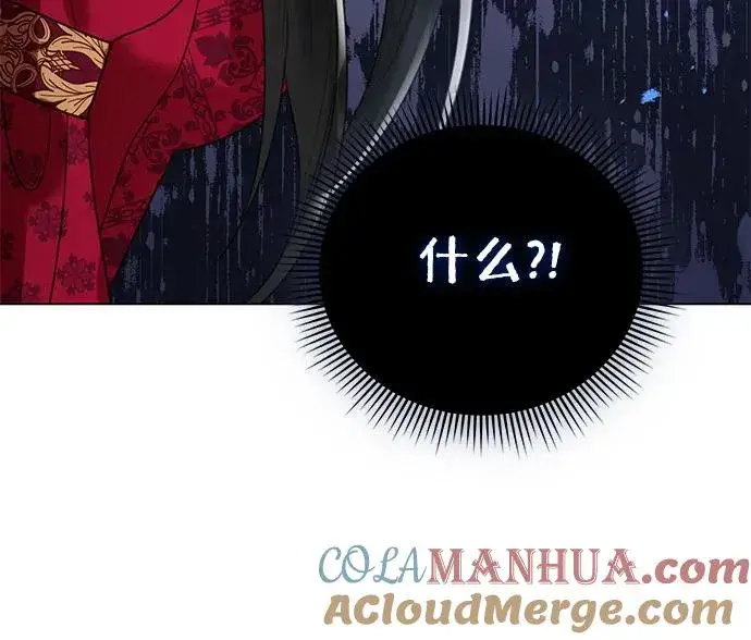 漫画《这个皇后不当了》第9话第67张图