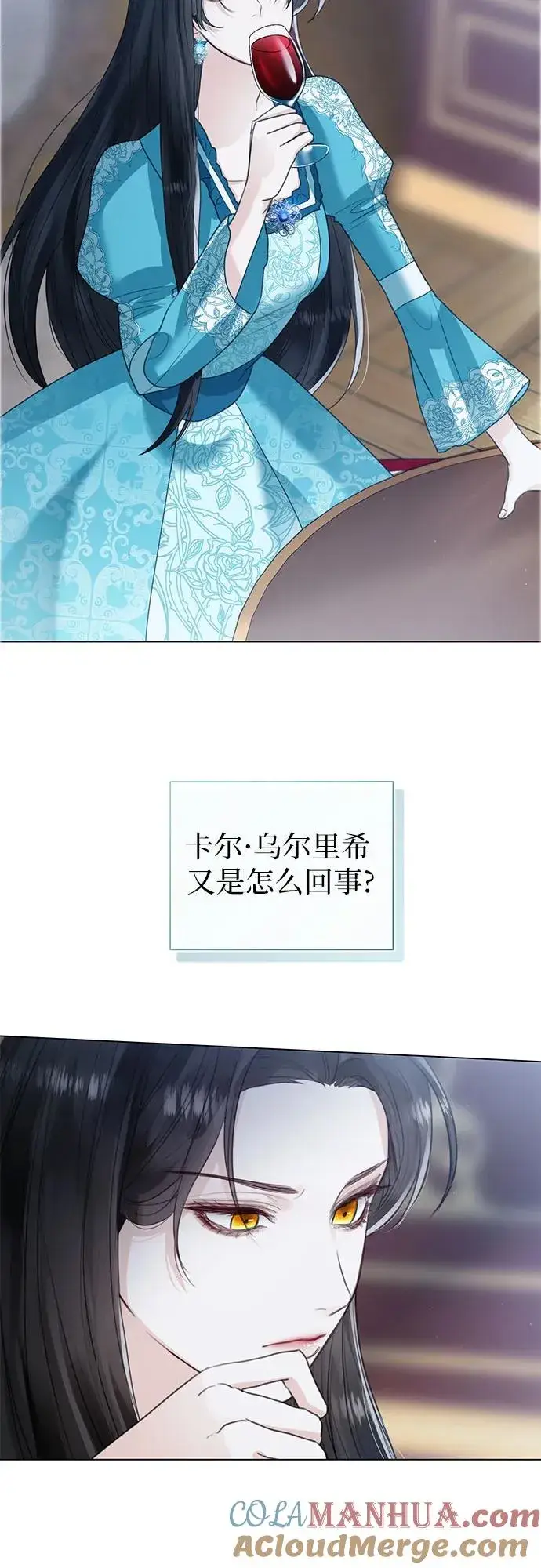 漫画《这个皇后不当了》第9话第7张图