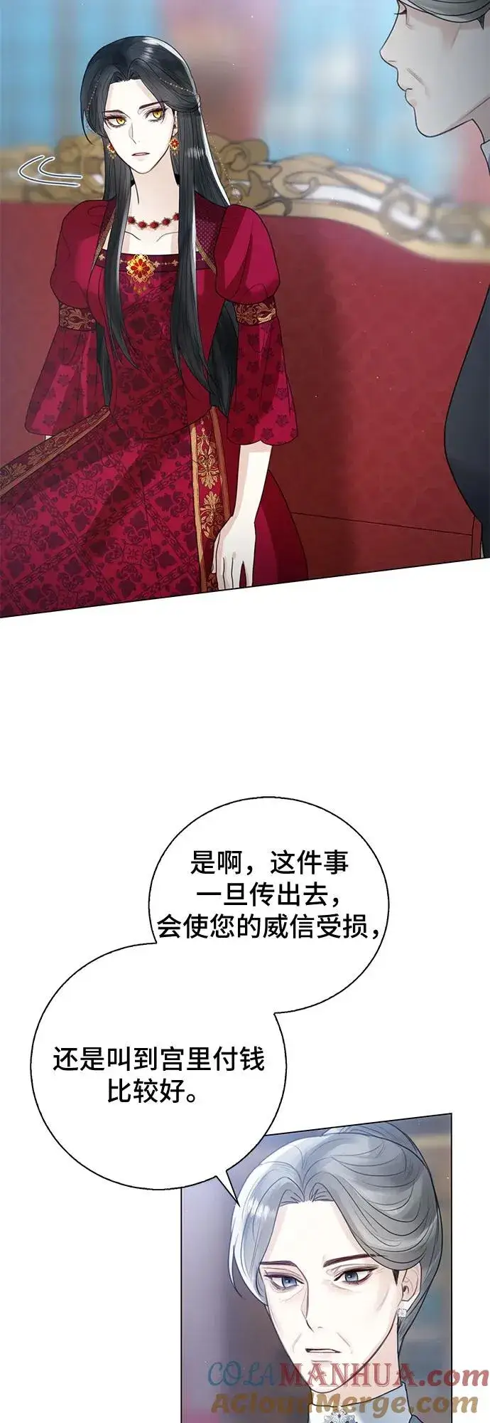漫画《这个皇后不当了》第9话第70张图