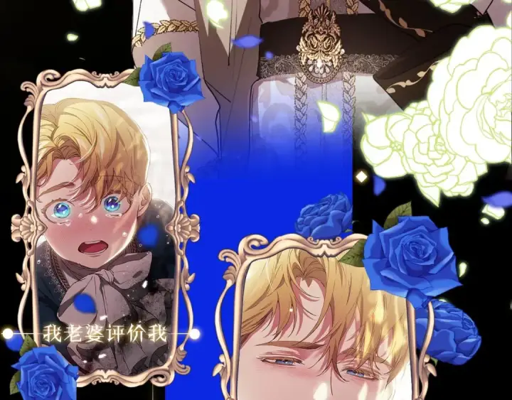 漫画《这个婚反正也要完蛋》人物揭秘第11张图