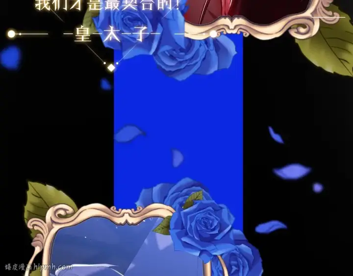漫画《这个婚反正也要完蛋》人物揭秘第16张图