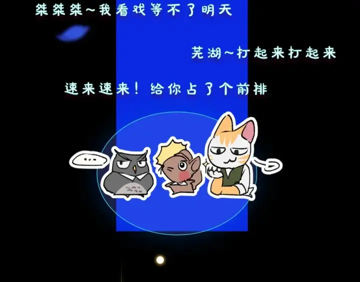 漫画《这个婚反正也要完蛋》人物揭秘第19张图