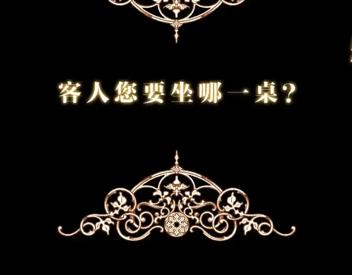 漫画《这个婚反正也要完蛋》人物揭秘第21张图