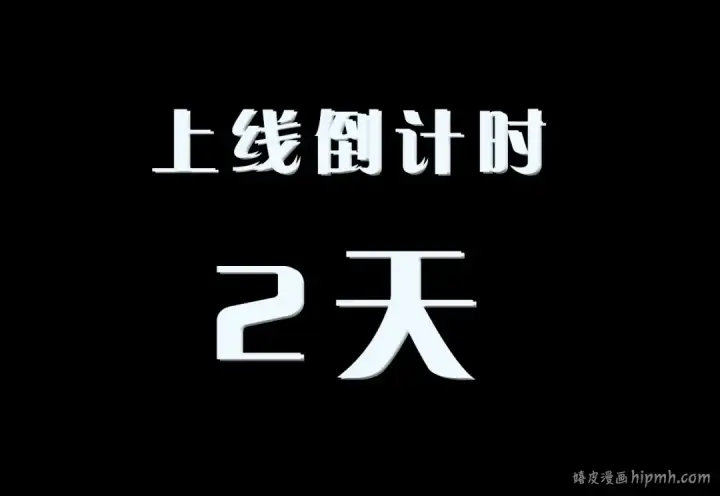 漫画《这个婚反正也要完蛋》人物揭秘第23张图